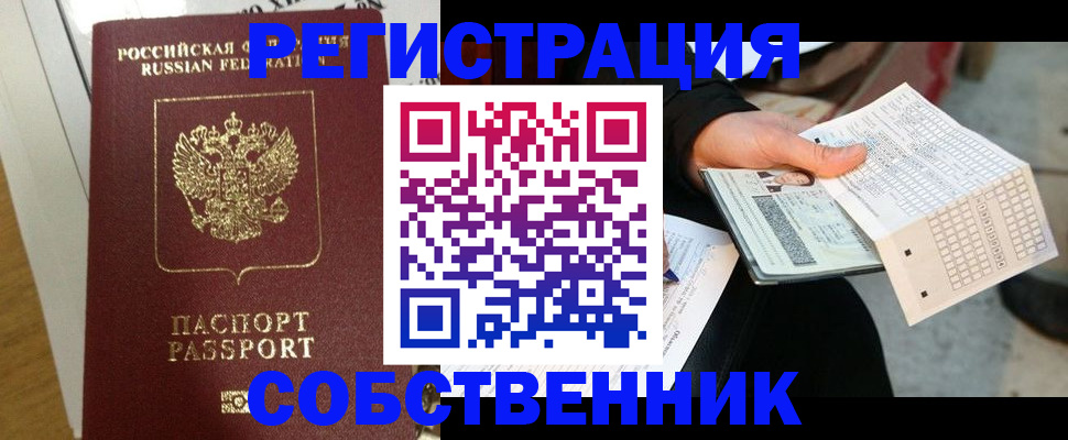 миграционный учет в Аркадаке