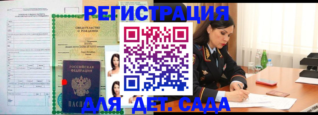прописка регистрация в Аркадаке