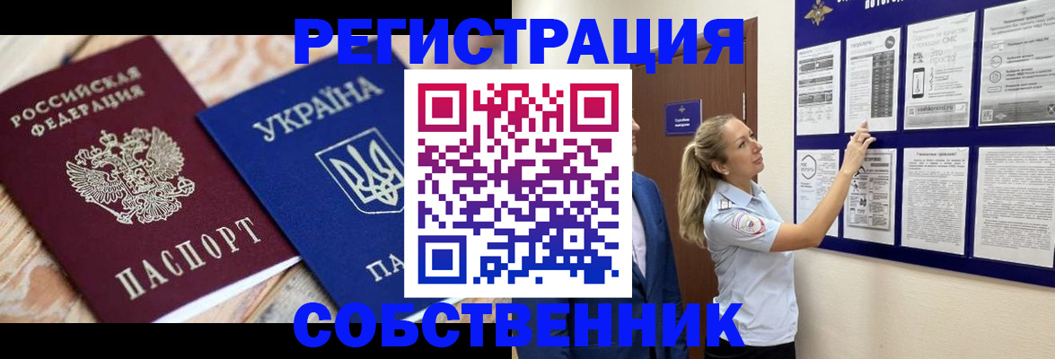миграционный учет в Аркадаке